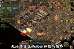 专属传奇在沃玛深林中可以获得更多宝箱