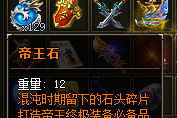 新开传奇私服中的龙魂套是什么