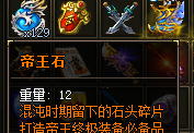 新开传奇私服中的龙魂套是什么