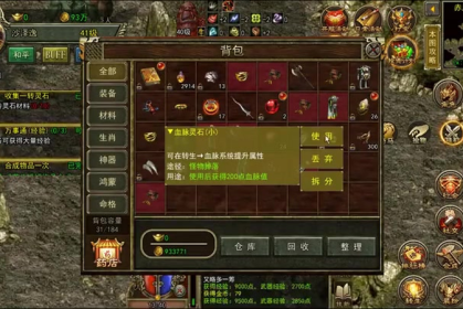 神器传奇sf网站官网怎样在传奇世界当中选择组合