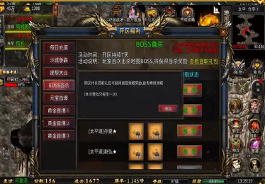 传奇999服网怎样快速完成皇城悬赏任务