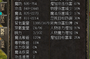 玩传奇sf不能忽视的职业道士