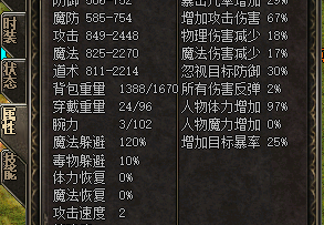 玩传奇sf不能忽视的职业道士