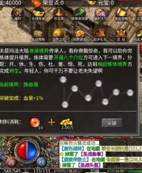 sf传奇发布网挑战世界级boss有哪些方法