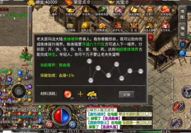 sf传奇发布网挑战世界级boss有哪些方法