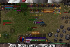冰雪高爆版传奇作为一名战士应该如何增加战斗力
