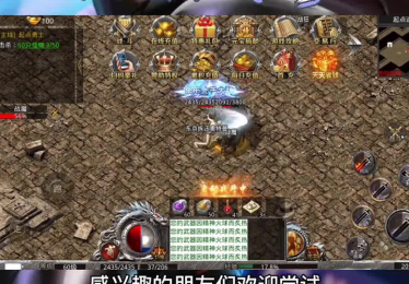 合击1.85合击手游如何在传奇游戏中有风骚的走位