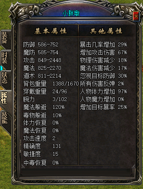 传奇sf