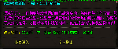 传奇新服网