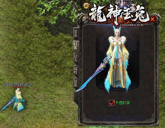 网通传奇3000ok