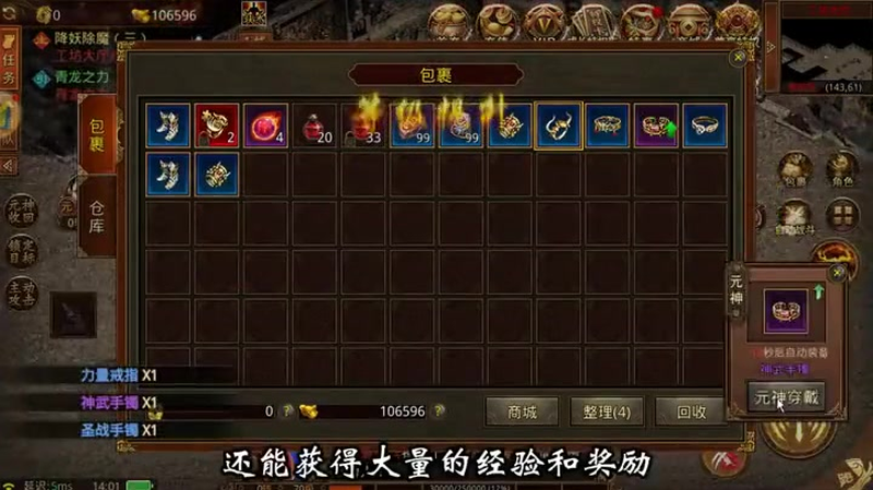 合击传奇