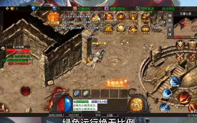 仿盛大传奇网站