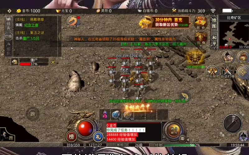 3000ok新开传奇网站公益服