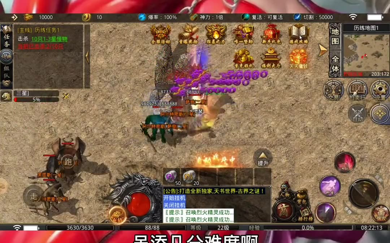 鬼斧神器传奇