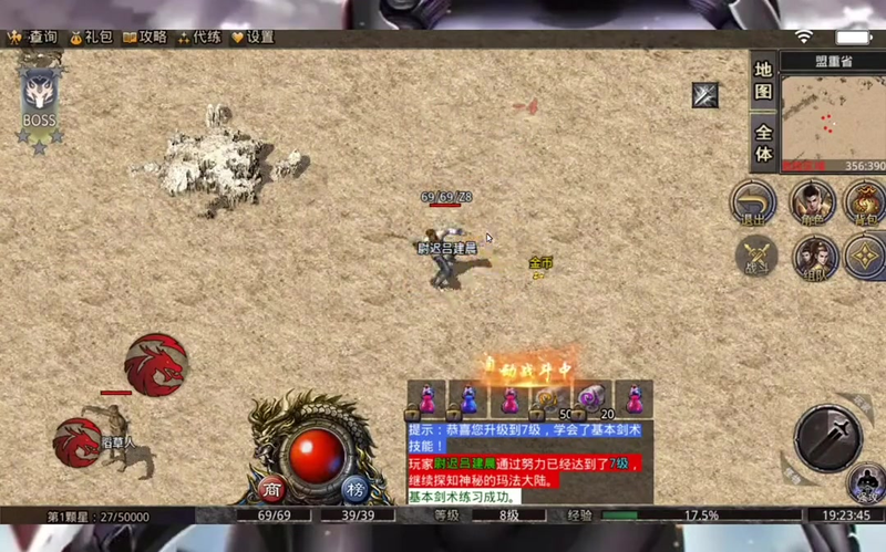 合击1.85合击版