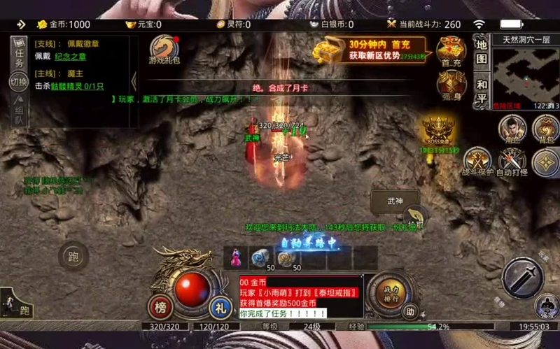 1.76版怀旧传奇
