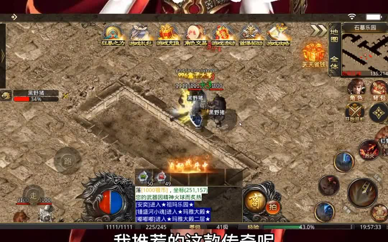 传奇二合一版本