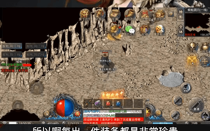超级变态版传奇10亿战力