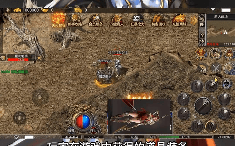传奇1.76复古版